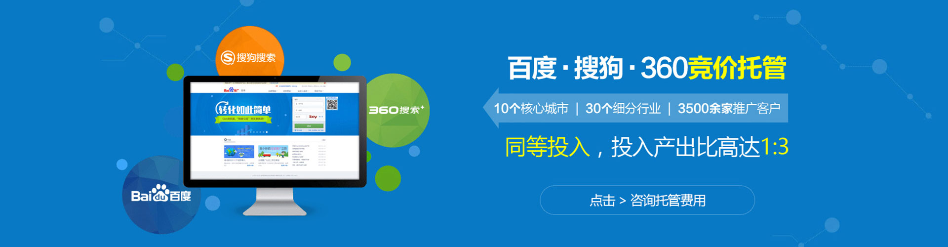 彭水信息流代运营